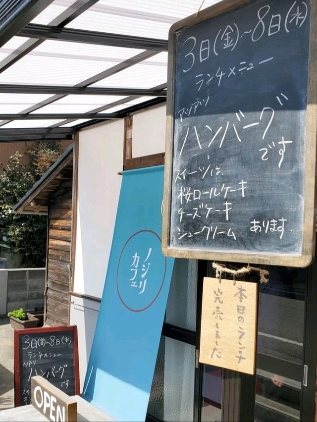 ■ノジリカフェ