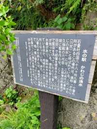 愛媛の名水100選のひとつ