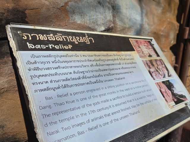 ผามออีแดง