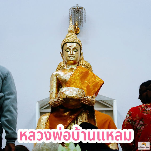 หลวงพ่อบ้านแหลม