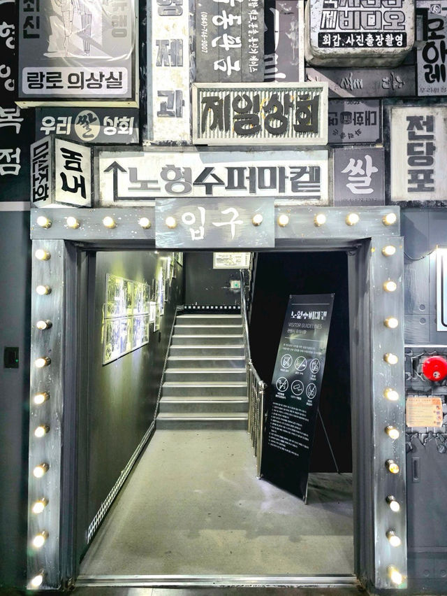 ⚾️🏈제주공항근처 실내 가볼만한곳 노형슈퍼마켓 수퍼마켙