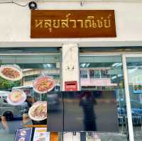 หลุยส์วาณิชย์ บรรทัดทอง