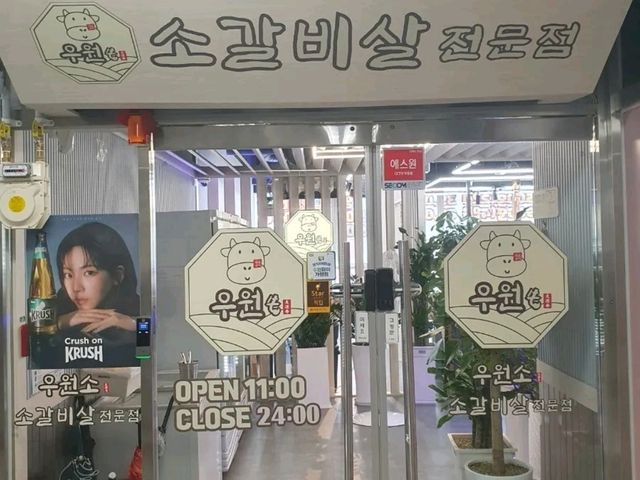 수원 가족외식으로 추천 소고기 맛집👍