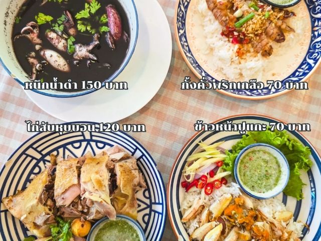 ข้าวหน้าทะเลแกะ เจ้าดัง