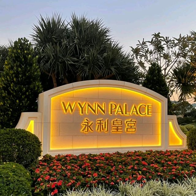 永利皇宮酒店