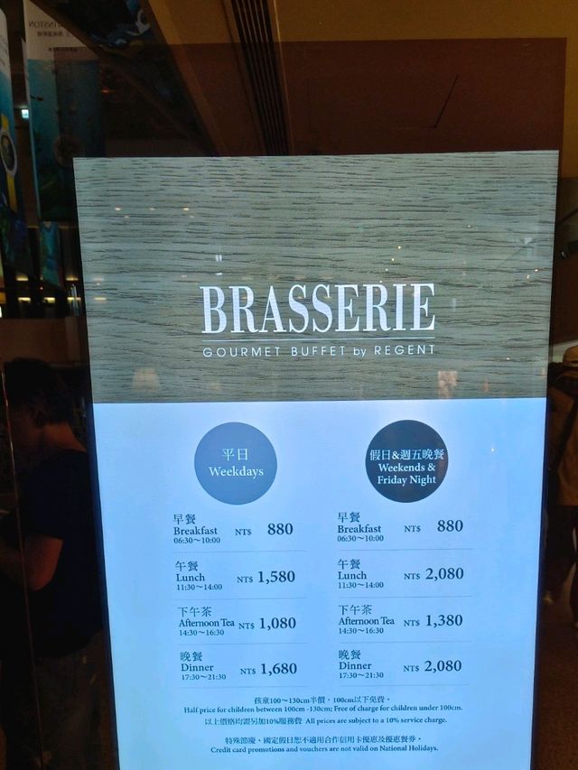 台北晶華酒店 ，栢麗廳 