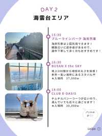 【20,000円お得に】ビジット釜山パスを使い倒すスケジュールはコレ！