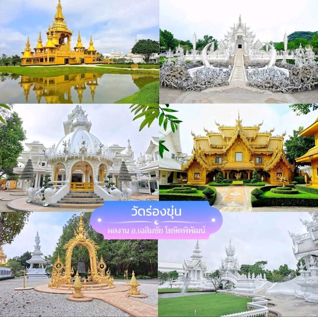 3วัน 2คืน-เที่ยวเชียงรายไม่มีรถส่วนตัวก็เที่ยวได้