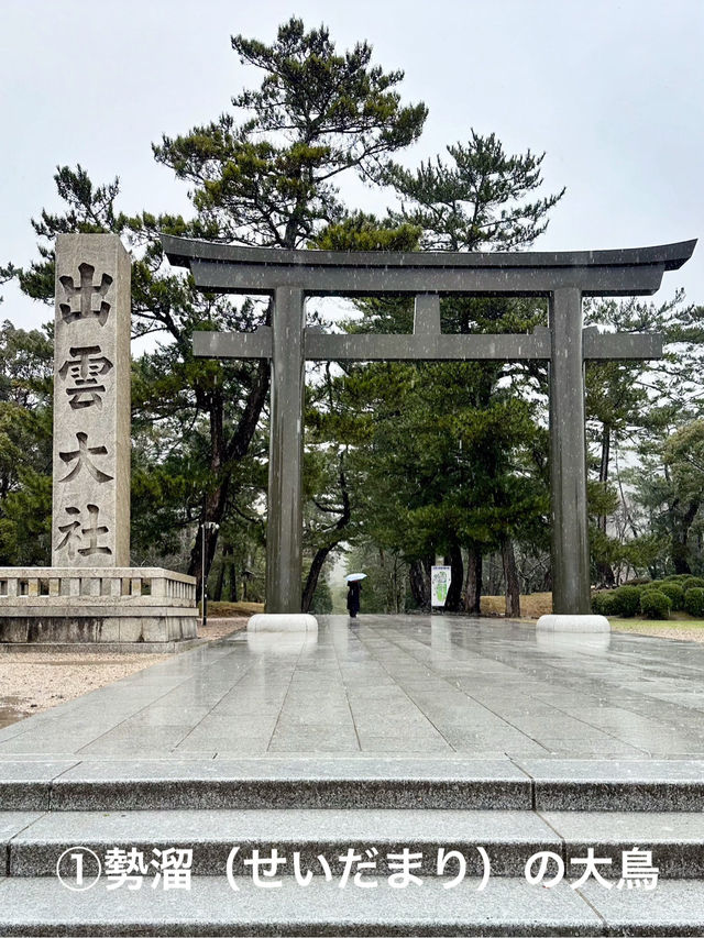 出雲大社