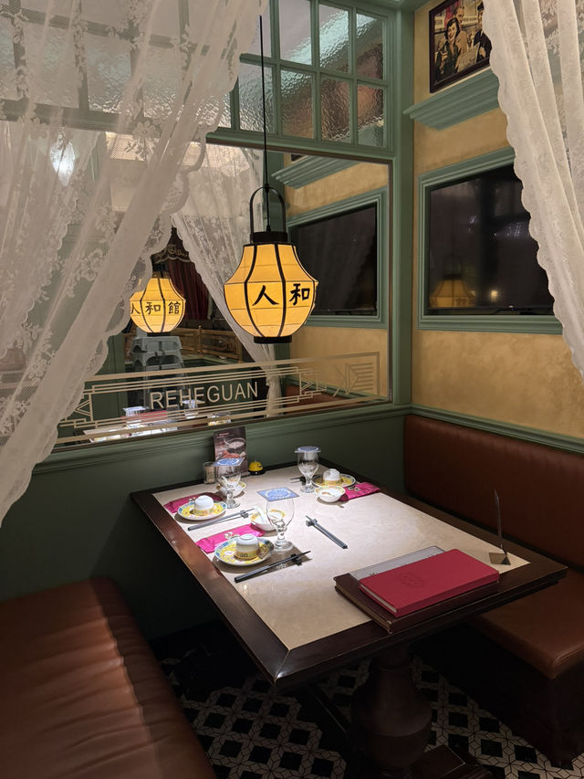 人和館｜上海老味道菜館🪽