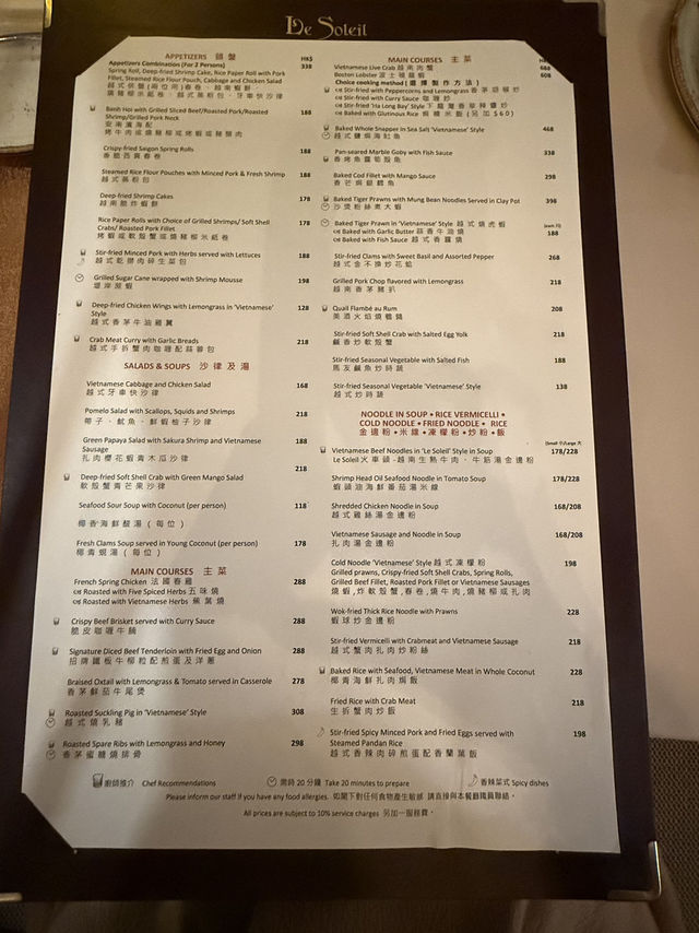 尖東浪漫約會餐廳之選