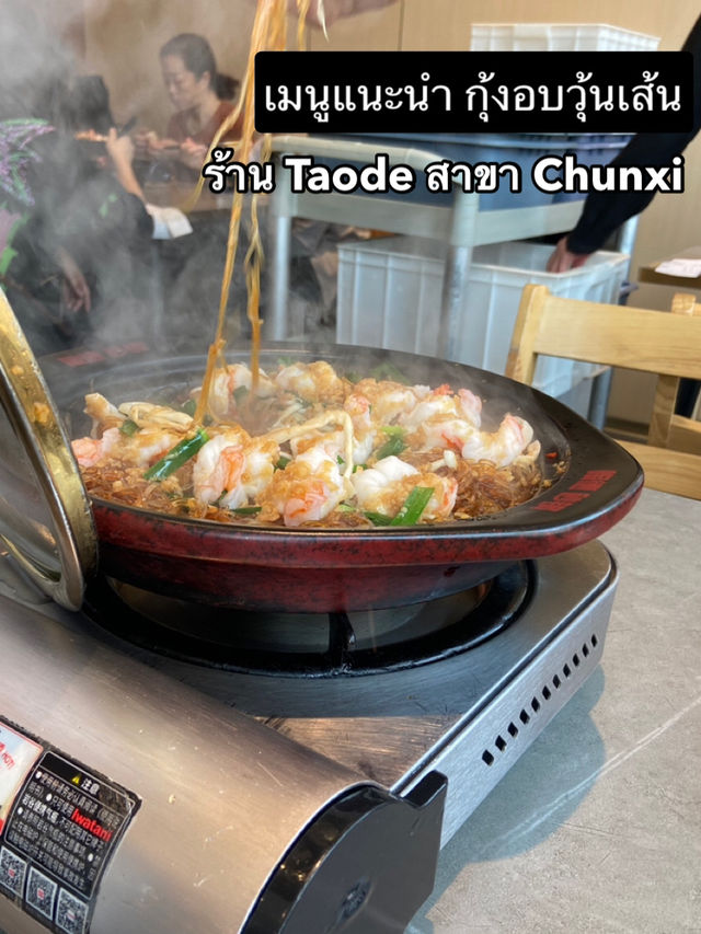 แจกแพลนเที่ยวเฉิงตู-ฉงชิ่ง 5 วัน 4 คืน งบ 16,000B