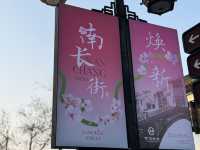 An Evening Stroll Through Wuxi’s Vibrant Nanchang Street