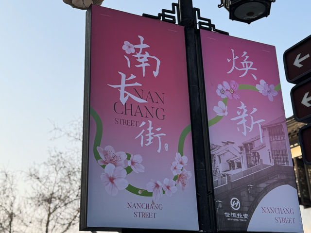 An Evening Stroll Through Wuxi’s Vibrant Nanchang Street