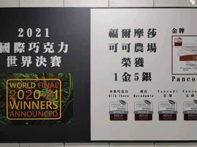 濃、純、 香的75°可可飲#CACAO FARM FORMOSA 福爾摩沙可可農場