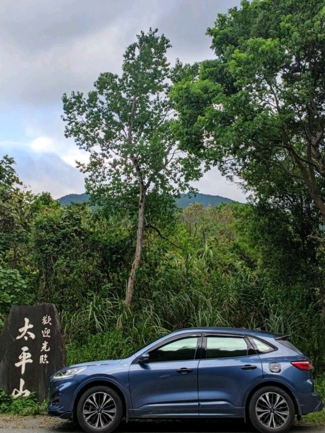 # 太平山國家森林遊樂區- 宜蘭縣大同鄉