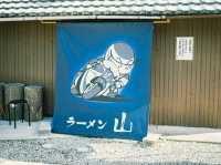 バイク旅の聖地！三重県「ラーメン山」で絶品塩ラーメンといなり寿司を堪能