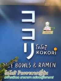 โคโคริ ร้านอาหารญี่ปุ่น หน้ามหิดล ศาลายา อร่อยคุ้ม