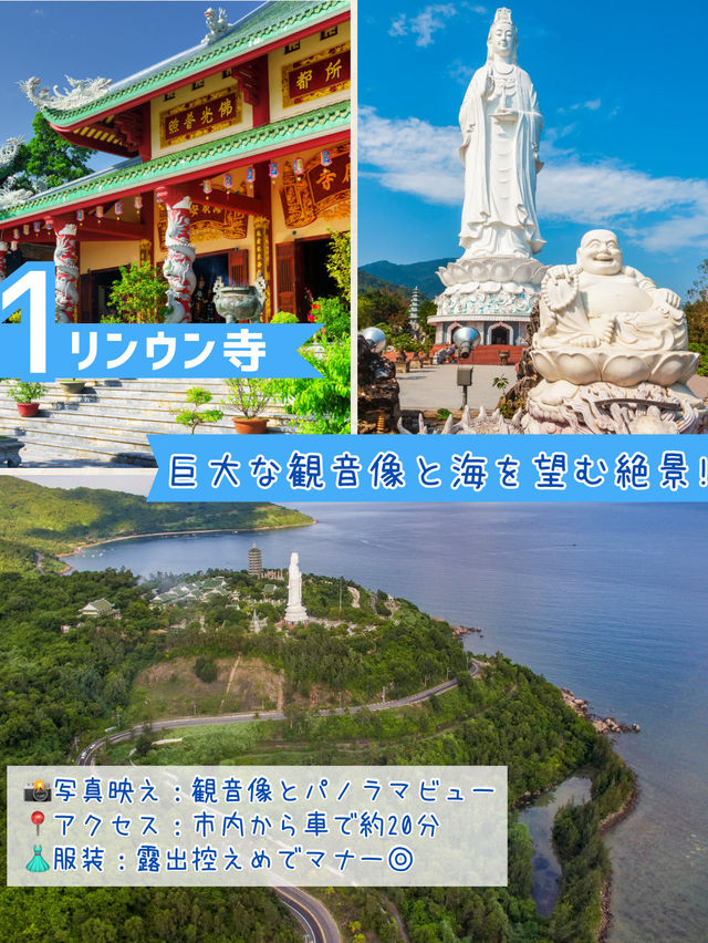 「ダナンで自然パワーチャージ！絶景スポット4選」