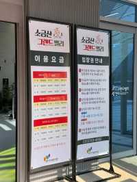 😁원주 소금산 출렁다리 케이블카
