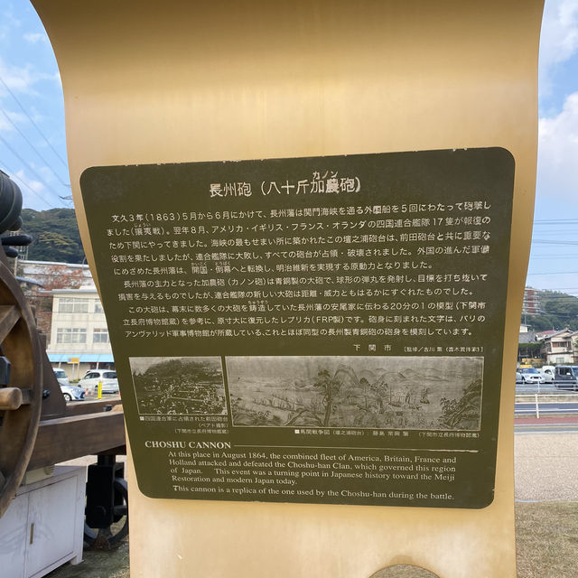 【山口県下関市🇯🇵みもすそ川公園】壇ノ浦の戦いの舞台へ