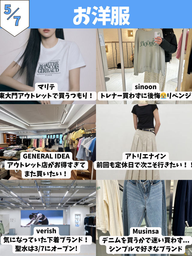 【韓国旅行情報】4月渡韓で買いたいもの36選🛍️
