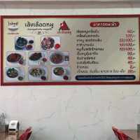 ร้านเล้งเลือดหมู จังหวัดอุตรดิตถ์