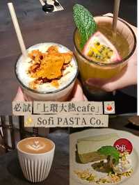 必試「上環新寵」🍝✨ Sofi PASTA Co. ，IG打卡甜品仲係隱藏亮點！😍