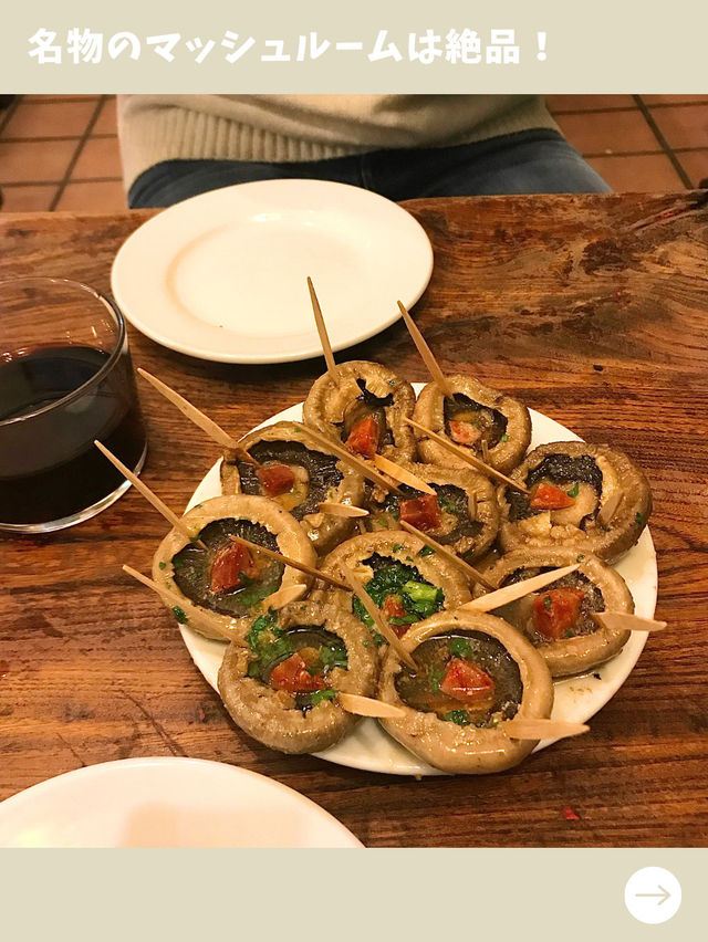 【マドリード女子旅】有名店はやっぱり美味しい！肉厚ジューシーなマッシュルーム料理！