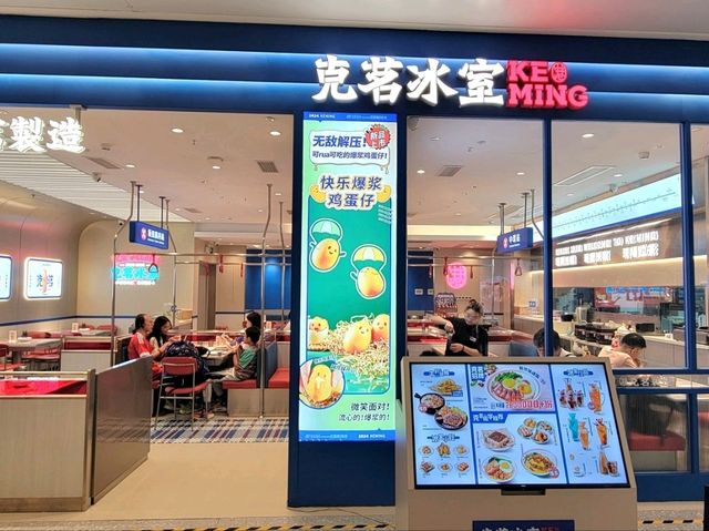 深圳｜克茗冰室 (坂田萬科店)