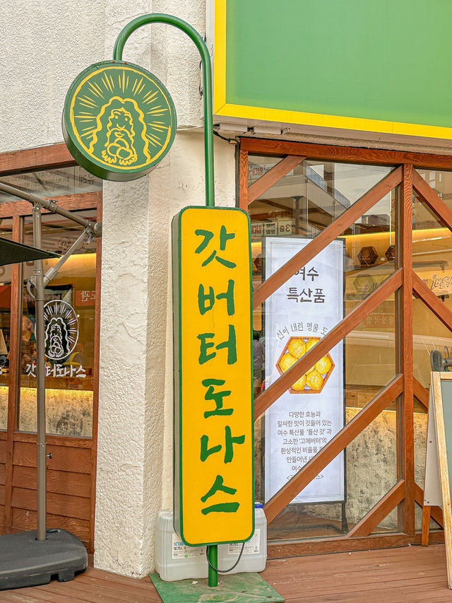 갓이 들어간 빵? 갓버터도나스