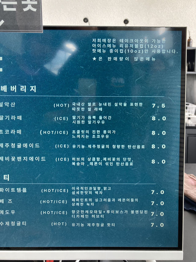 울산바위 명소, 카페 긷