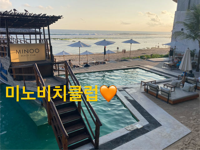피자한판먹고 공짜로 울루와뚜 비치클럽 즐기기👙🎶