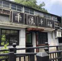 新北市平溪區十分瀑布💦