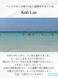 📍こどもと楽しむラン島🏝️遠浅の透明ビーチは子連れにおすすめ！バンコクから日帰りもOK!