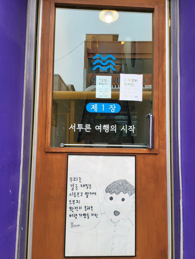 🏝️양양 소품샵&카페 다양한소품 커피 마음이동해