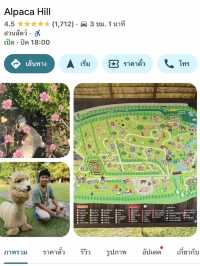 1 Day Trip 🪿Alpaca Hill ราชบุรี!🚗💨