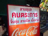 Laab Ubon Kontrakran – Bangkok’s Spicy Hidden Spot Loved by Locals! 