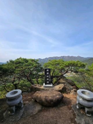 청화산에서 느낀 감동