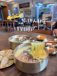 濟洲本地人都會嚟食嘅餐廳！