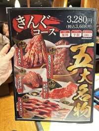 沖繩平價燒肉推薦_ 焼肉きんぐ – 那覇久茂地店