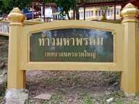 เงิน1ใบแดงได้ชมวิวสุดอลังการไหว้พระขอพรที่ หาดใหญ่