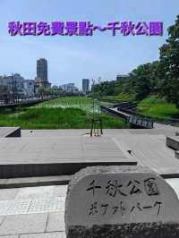 秋田免費景點～千秋公園