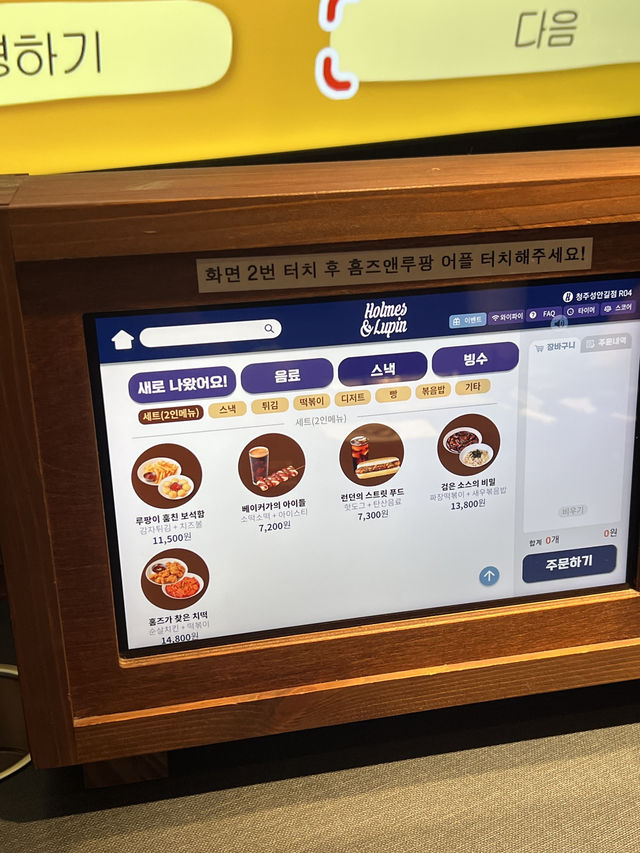 청주 성안길 보드게임 천국 홈즈앤루팡🕵️‍♂️🏰