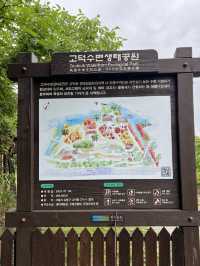 고덕 수변 생태 공원