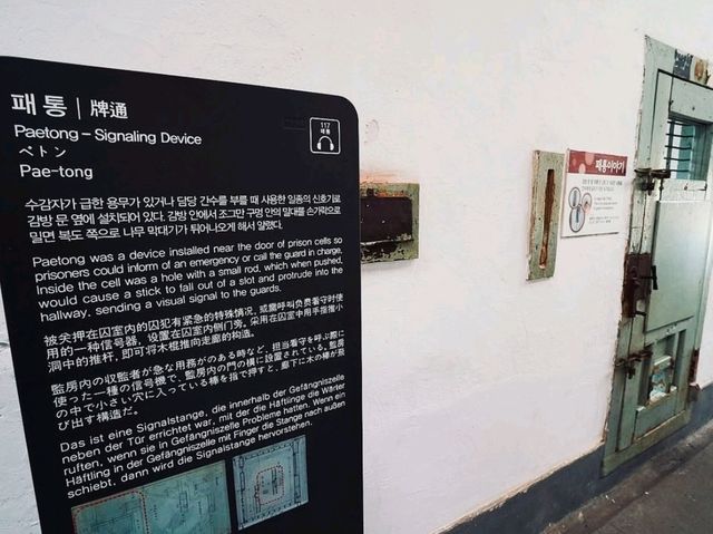 역사 속 진실을 마주한 하루, 서대문형무소 관람기