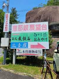 惠那峽展望台旁，品嚐婆婆爺爺的溫暖味道〔三陸屋五平餅〕🍢⛰️