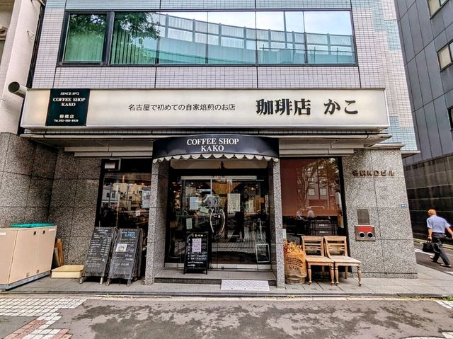 名古屋 | 咖啡店 KAKO，點杯咖啡請你吃烤吐司