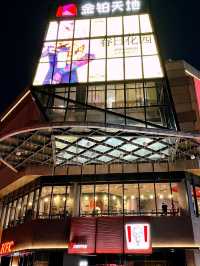 Jiahe Jinbo Tiandi – The Ultimate One-Stop Mall in Baiyun! 🛍️🚇🍜