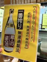 【新潟🌾】貴重な日本酒も飲める🍶必ずまた来たいお店！